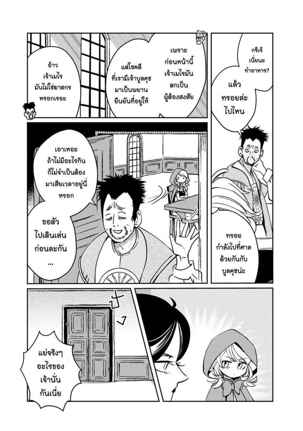Akazukin, Tabi no Tochuu de Shitai to Deau. page 7
