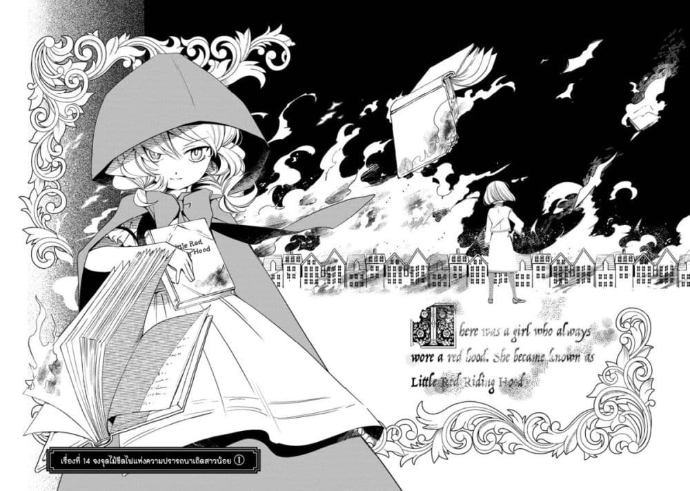 Akazukin, Tabi no Tochuu de Shitai to Deau. page 4