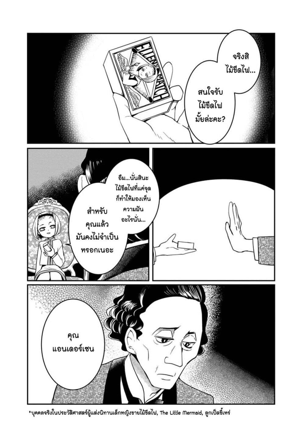 Akazukin, Tabi no Tochuu de Shitai to Deau. page 1