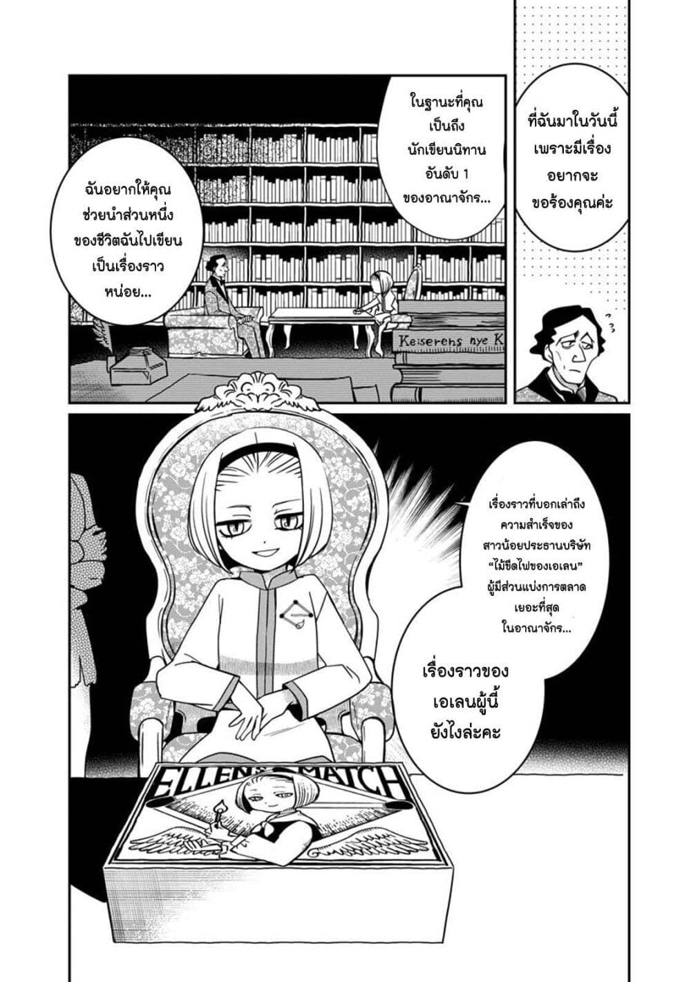 Akazukin, Tabi no Tochuu de Shitai to Deau. page 2