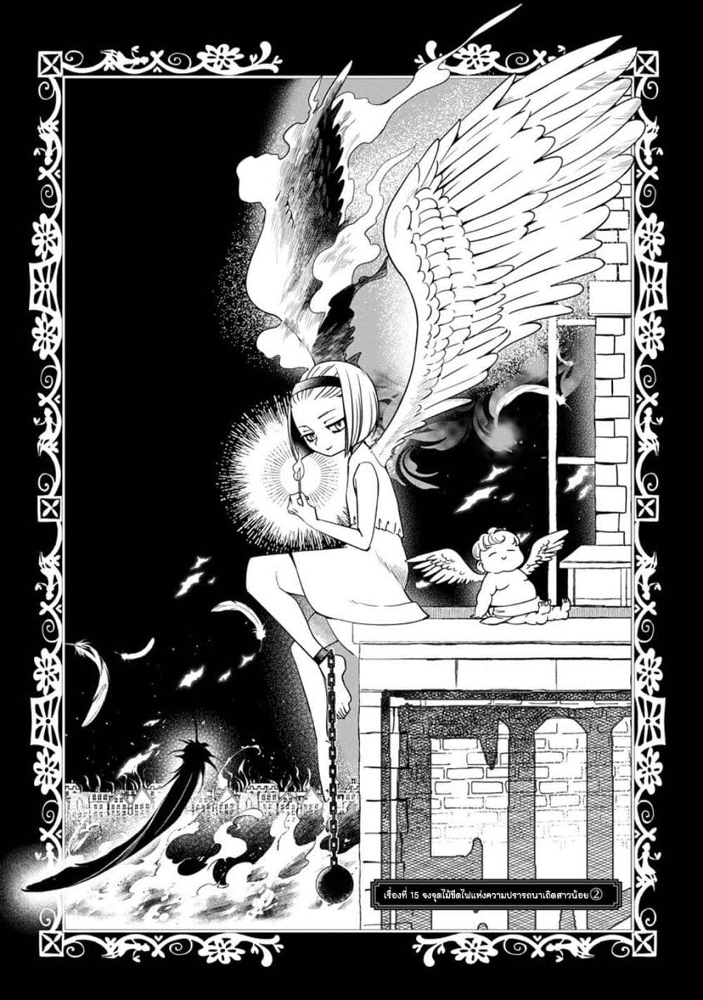 Akazukin, Tabi no Tochuu de Shitai to Deau. page 3