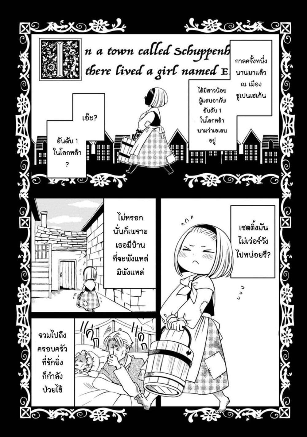 Akazukin, Tabi no Tochuu de Shitai to Deau. page 4