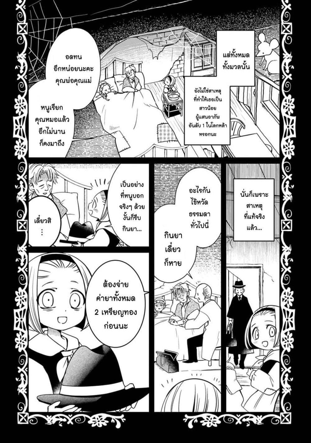 Akazukin, Tabi no Tochuu de Shitai to Deau. page 5