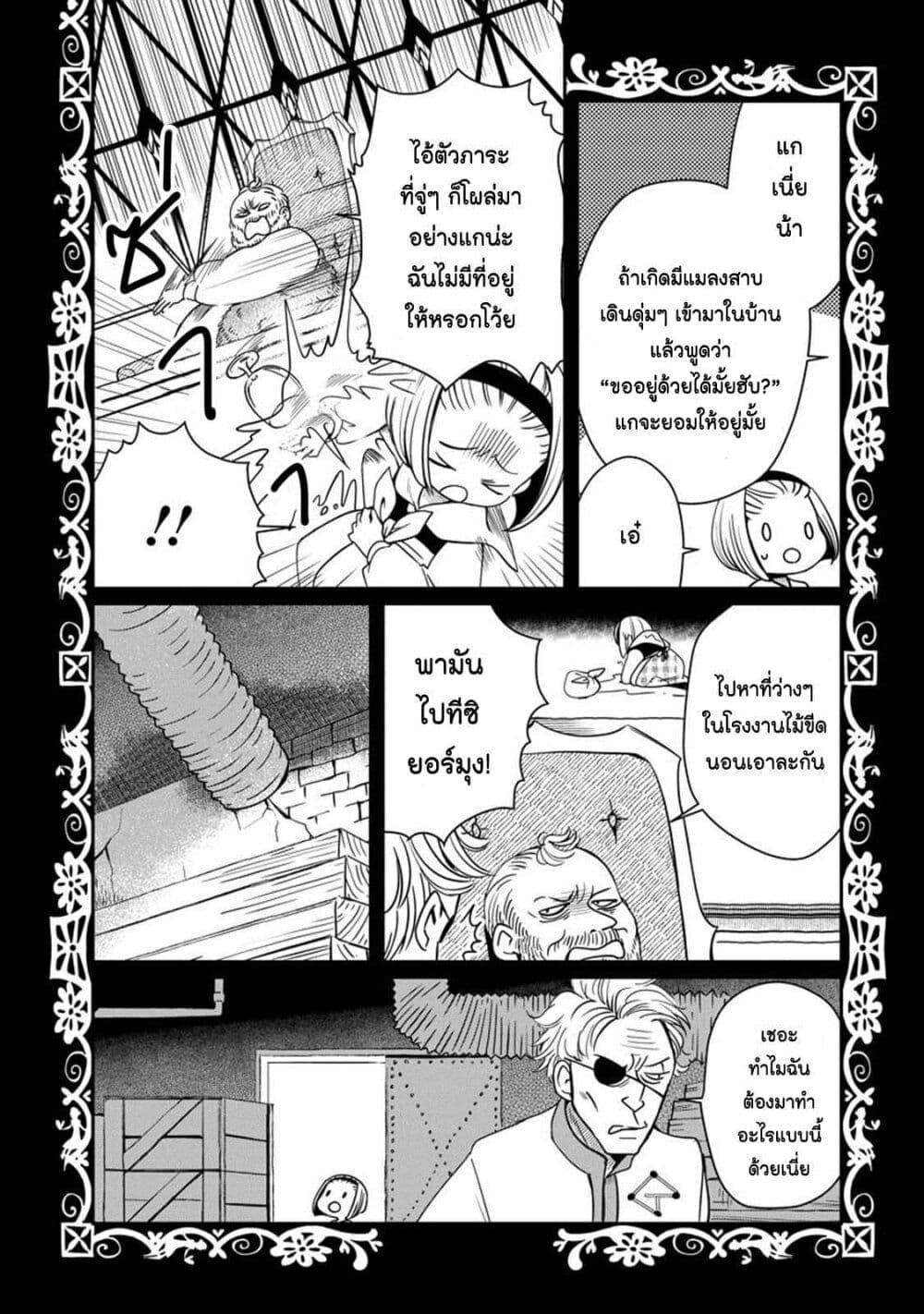 Akazukin, Tabi no Tochuu de Shitai to Deau. page 8