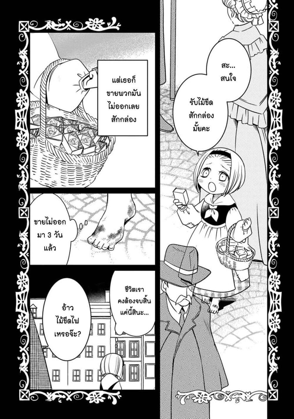 Akazukin, Tabi no Tochuu de Shitai to Deau. page 10