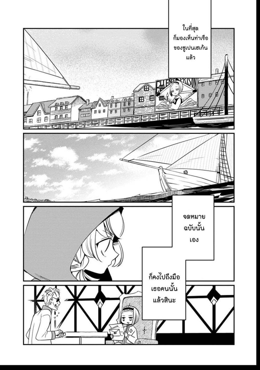 Akazukin, Tabi no Tochuu de Shitai to Deau. page 1