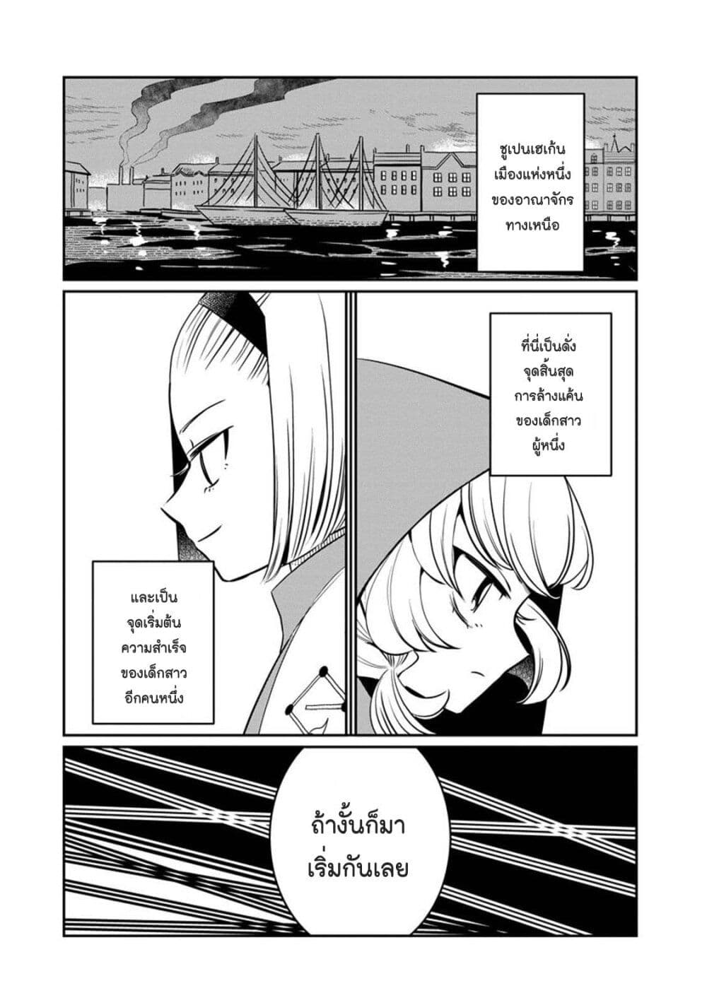 Akazukin, Tabi no Tochuu de Shitai to Deau. page 1