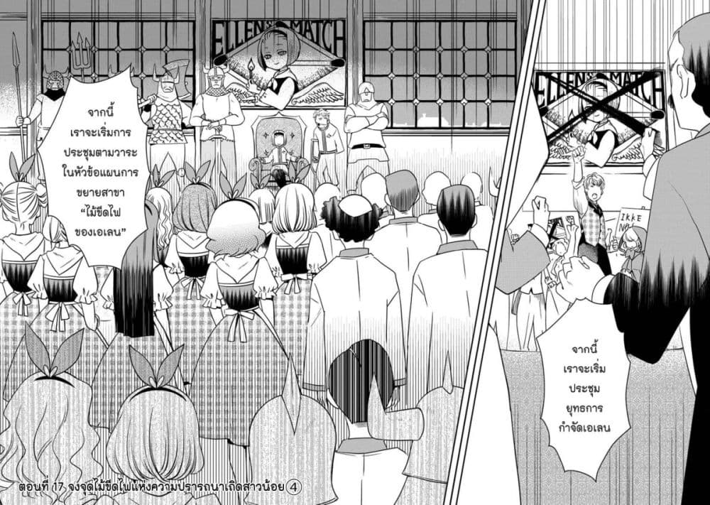 Akazukin, Tabi no Tochuu de Shitai to Deau. page 2