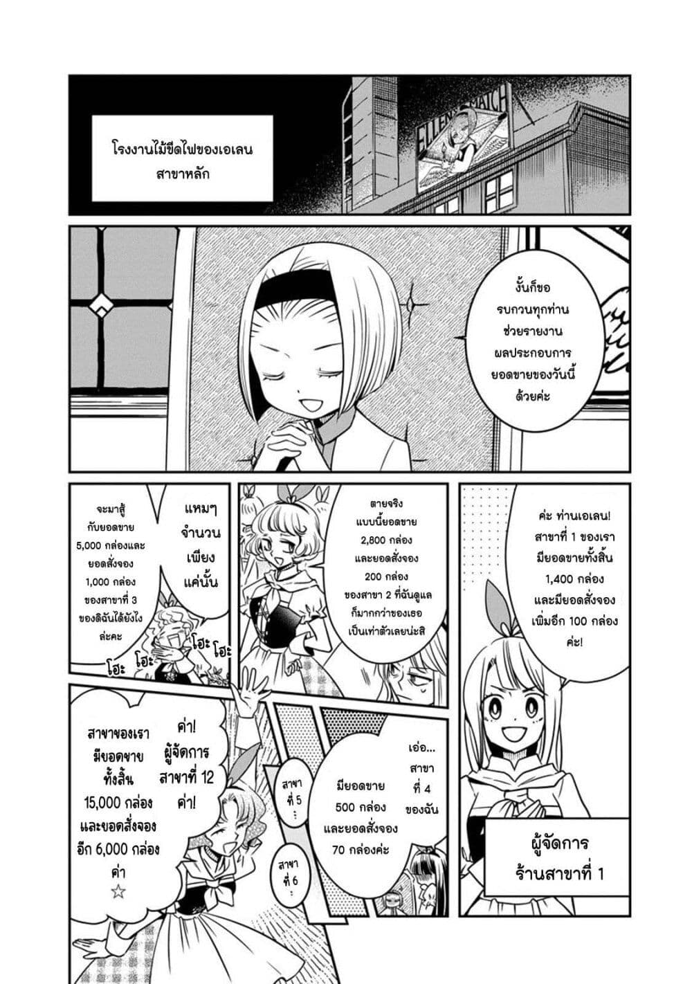 Akazukin, Tabi no Tochuu de Shitai to Deau. page 3