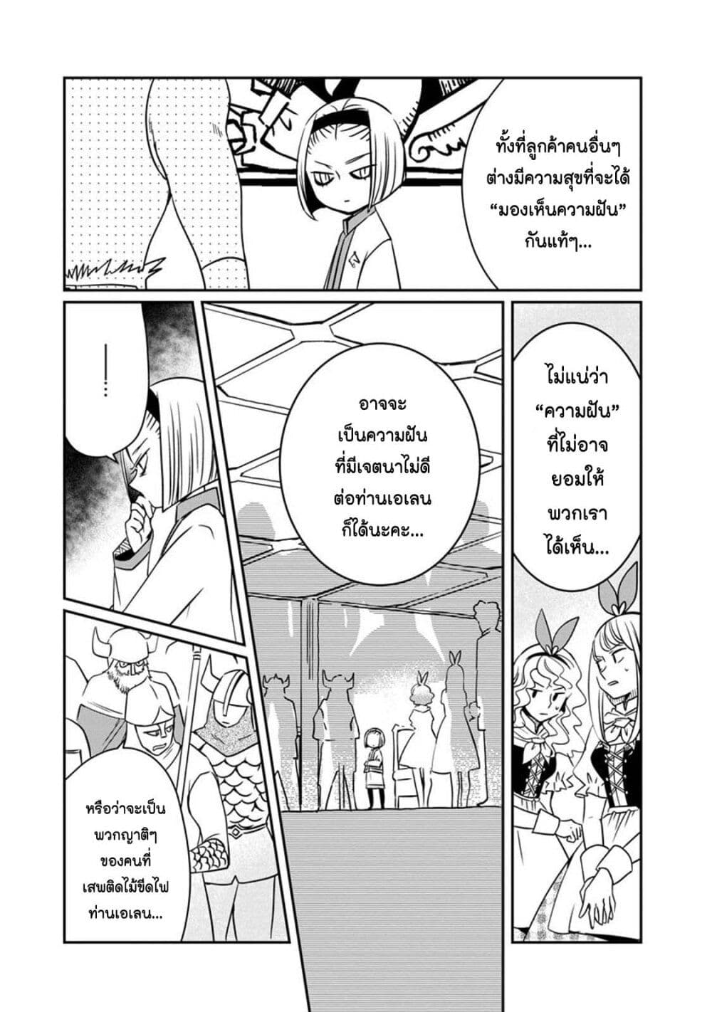 Akazukin, Tabi no Tochuu de Shitai to Deau. page 6