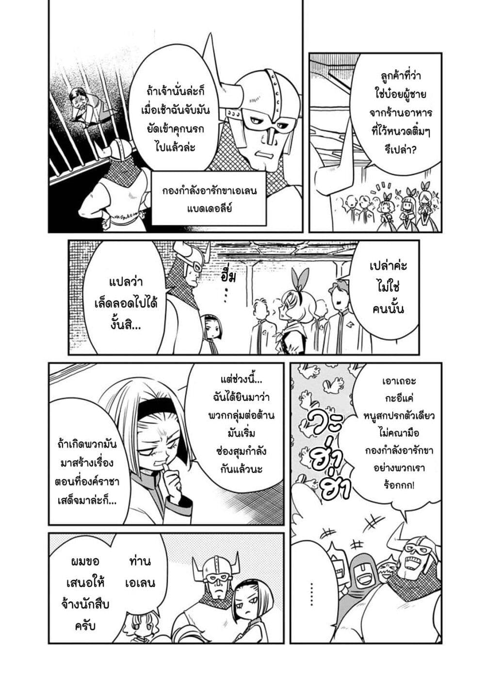 Akazukin, Tabi no Tochuu de Shitai to Deau. page 7