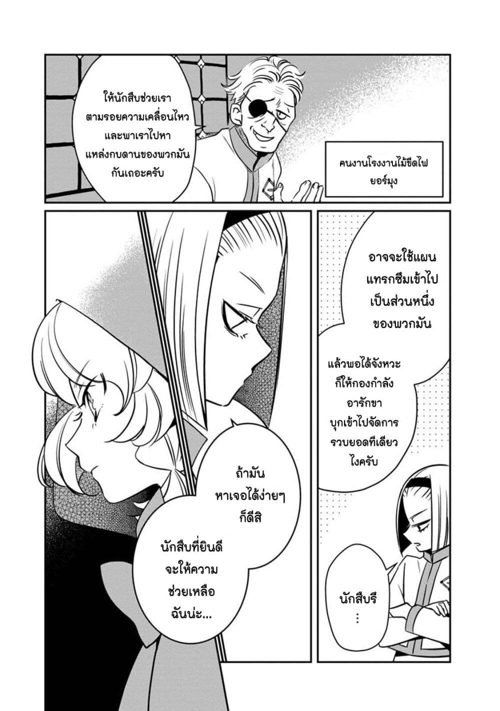 Akazukin, Tabi no Tochuu de Shitai to Deau. page 8