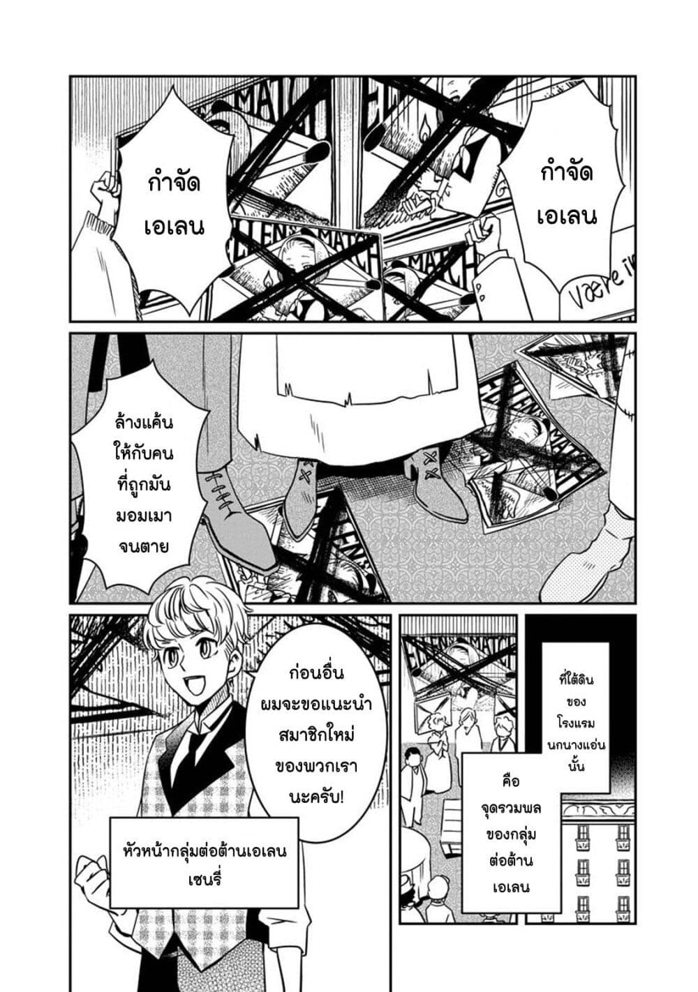 Akazukin, Tabi no Tochuu de Shitai to Deau. page 9