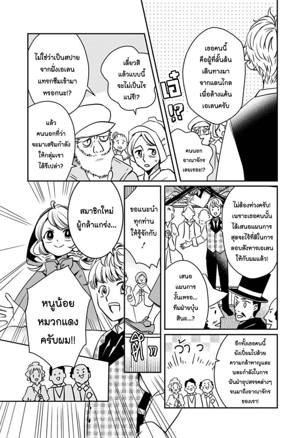 Akazukin, Tabi no Tochuu de Shitai to Deau. page 10
