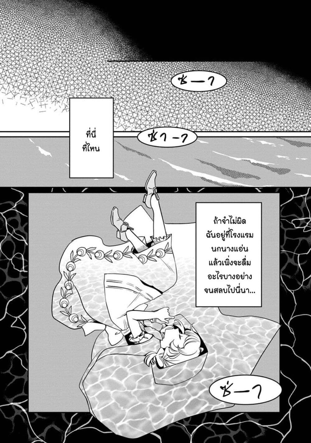 Akazukin, Tabi no Tochuu de Shitai to Deau. page 1