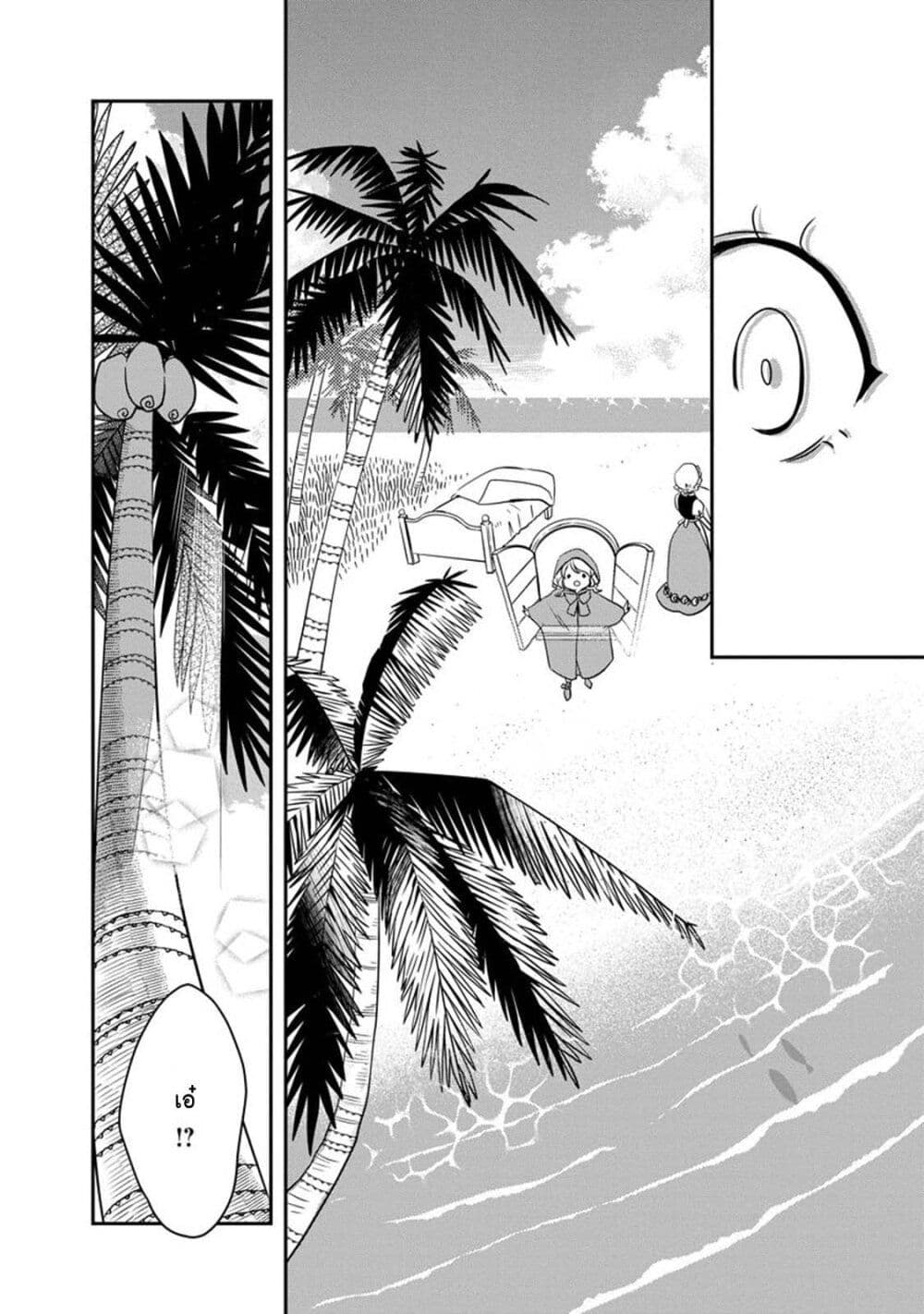 Akazukin, Tabi no Tochuu de Shitai to Deau. page 4