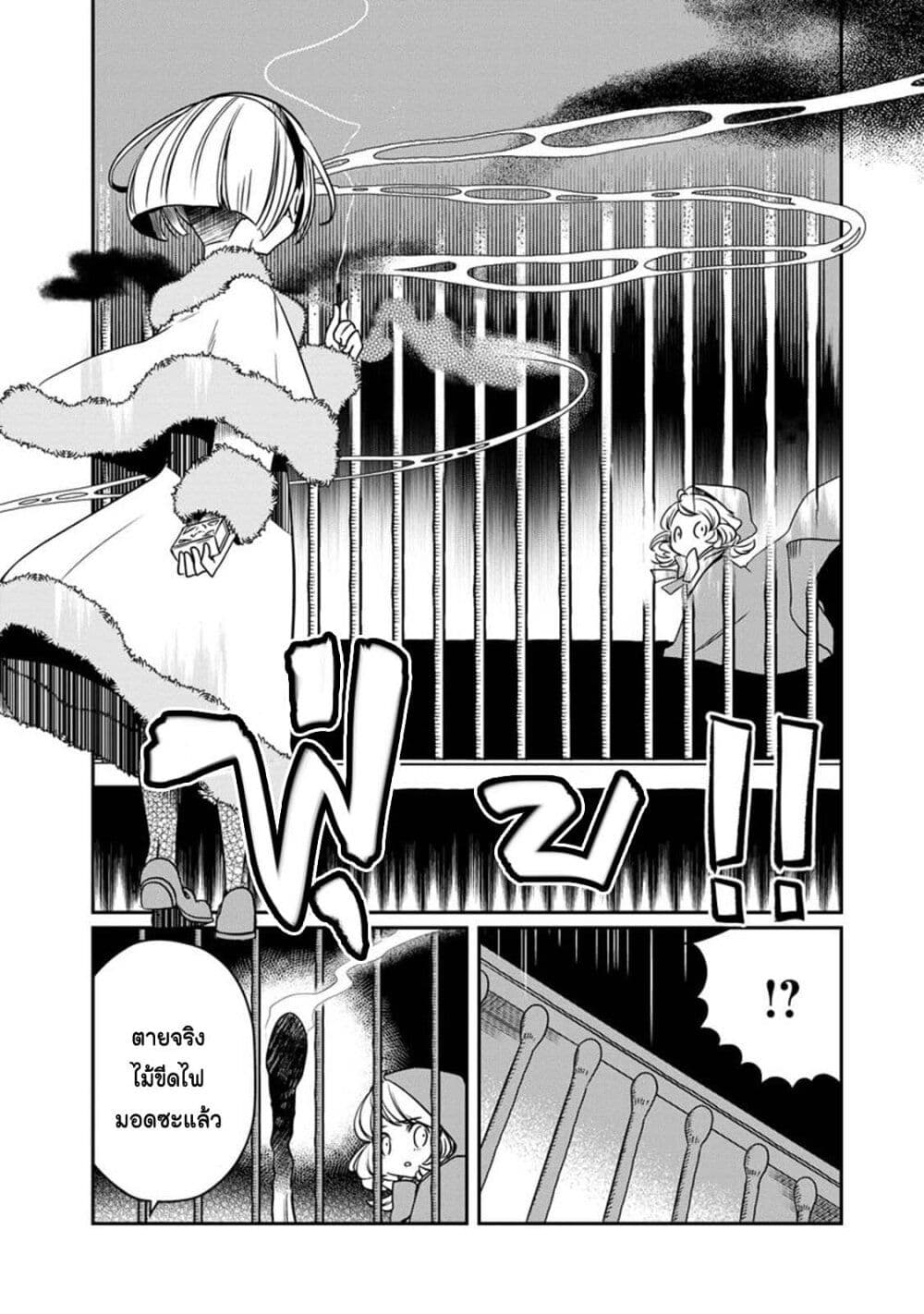 Akazukin, Tabi no Tochuu de Shitai to Deau. page 10