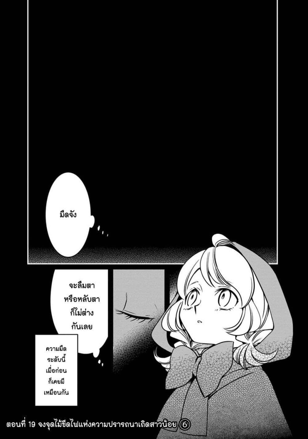 Akazukin, Tabi no Tochuu de Shitai to Deau. page 1
