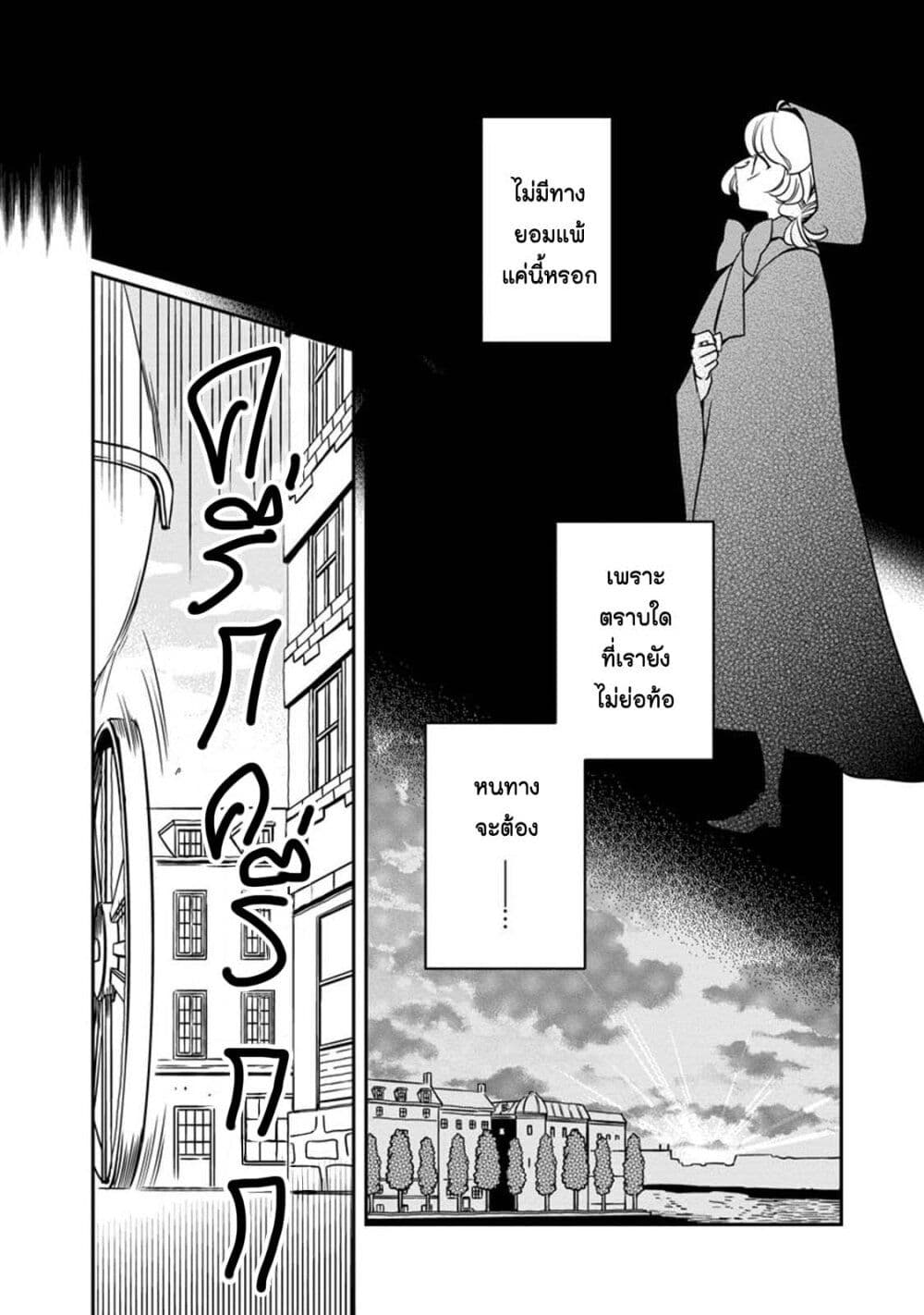 Akazukin, Tabi no Tochuu de Shitai to Deau. page 4