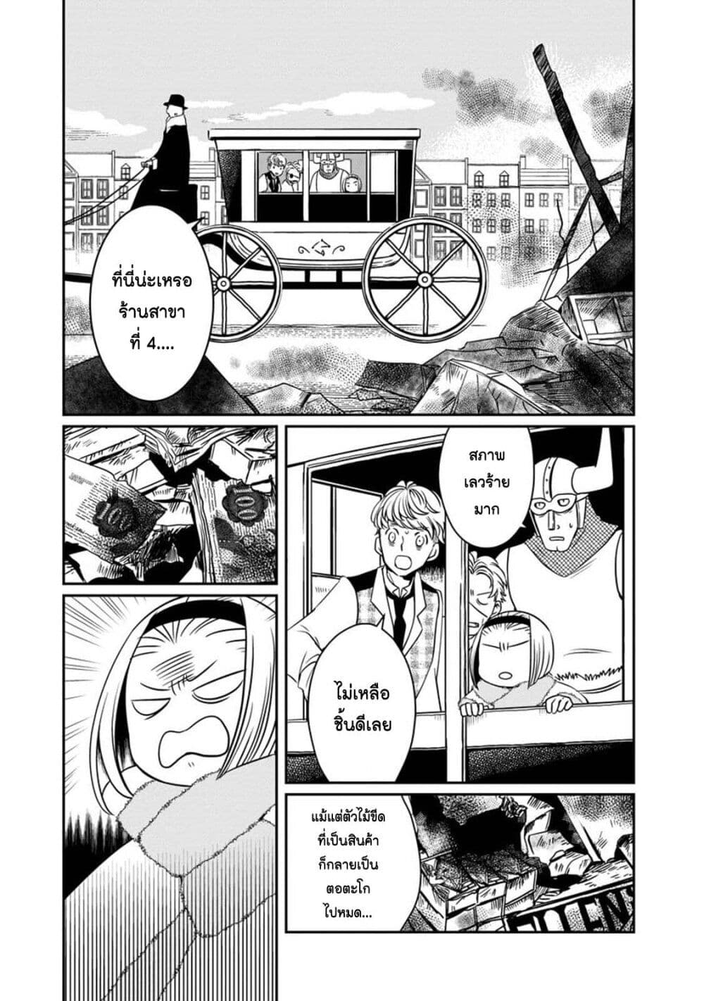 Akazukin, Tabi no Tochuu de Shitai to Deau. page 5