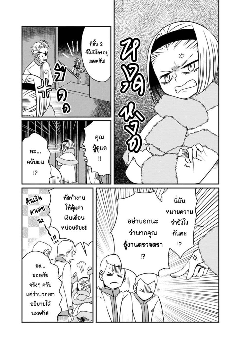 Akazukin, Tabi no Tochuu de Shitai to Deau. page 7