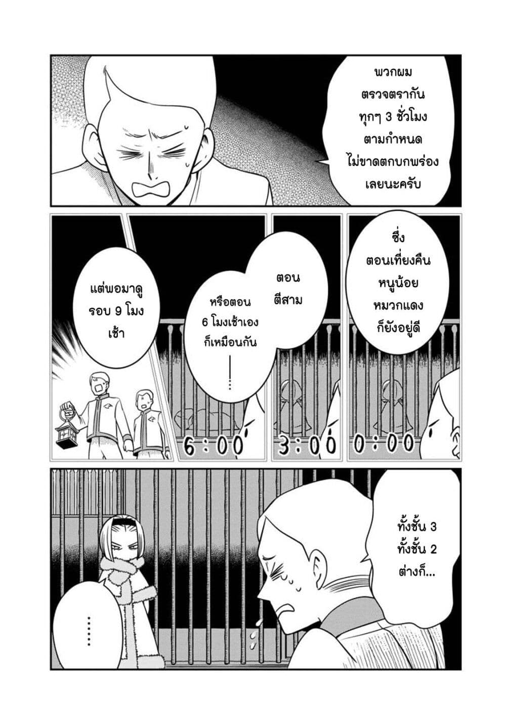 Akazukin, Tabi no Tochuu de Shitai to Deau. page 8
