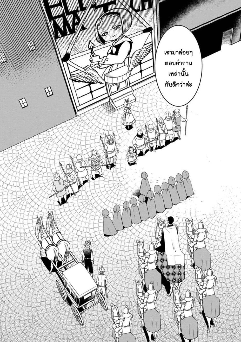 Akazukin, Tabi no Tochuu de Shitai to Deau. page 3