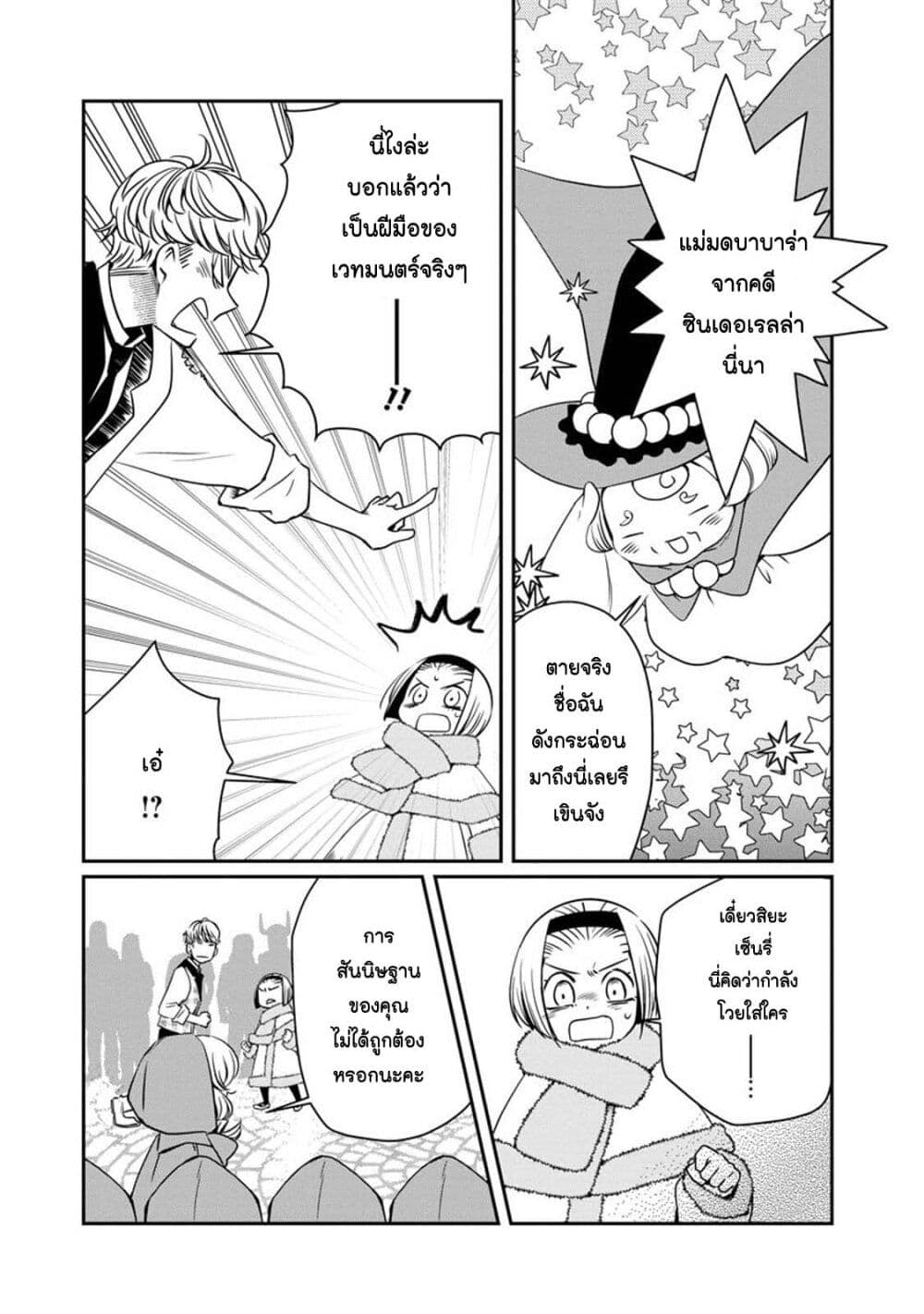 Akazukin, Tabi no Tochuu de Shitai to Deau. page 5