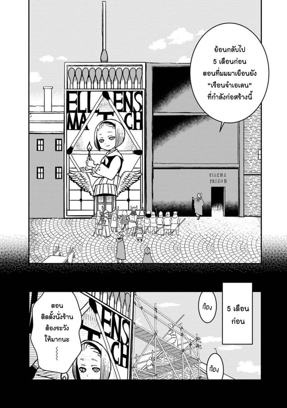 Akazukin, Tabi no Tochuu de Shitai to Deau. page 10