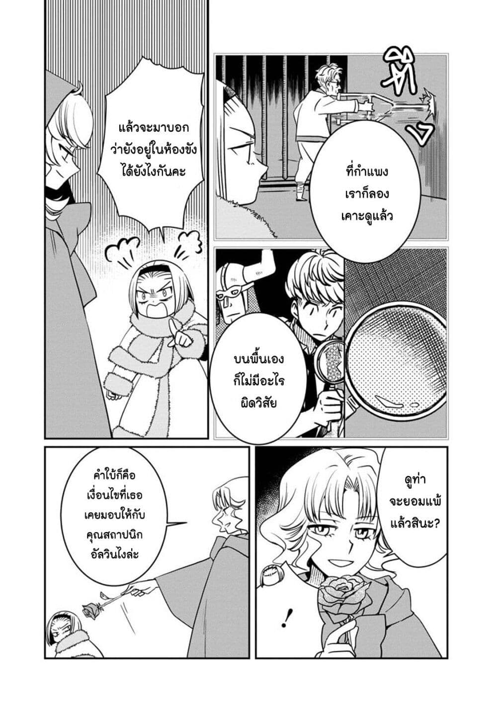 Akazukin, Tabi no Tochuu de Shitai to Deau. page 3