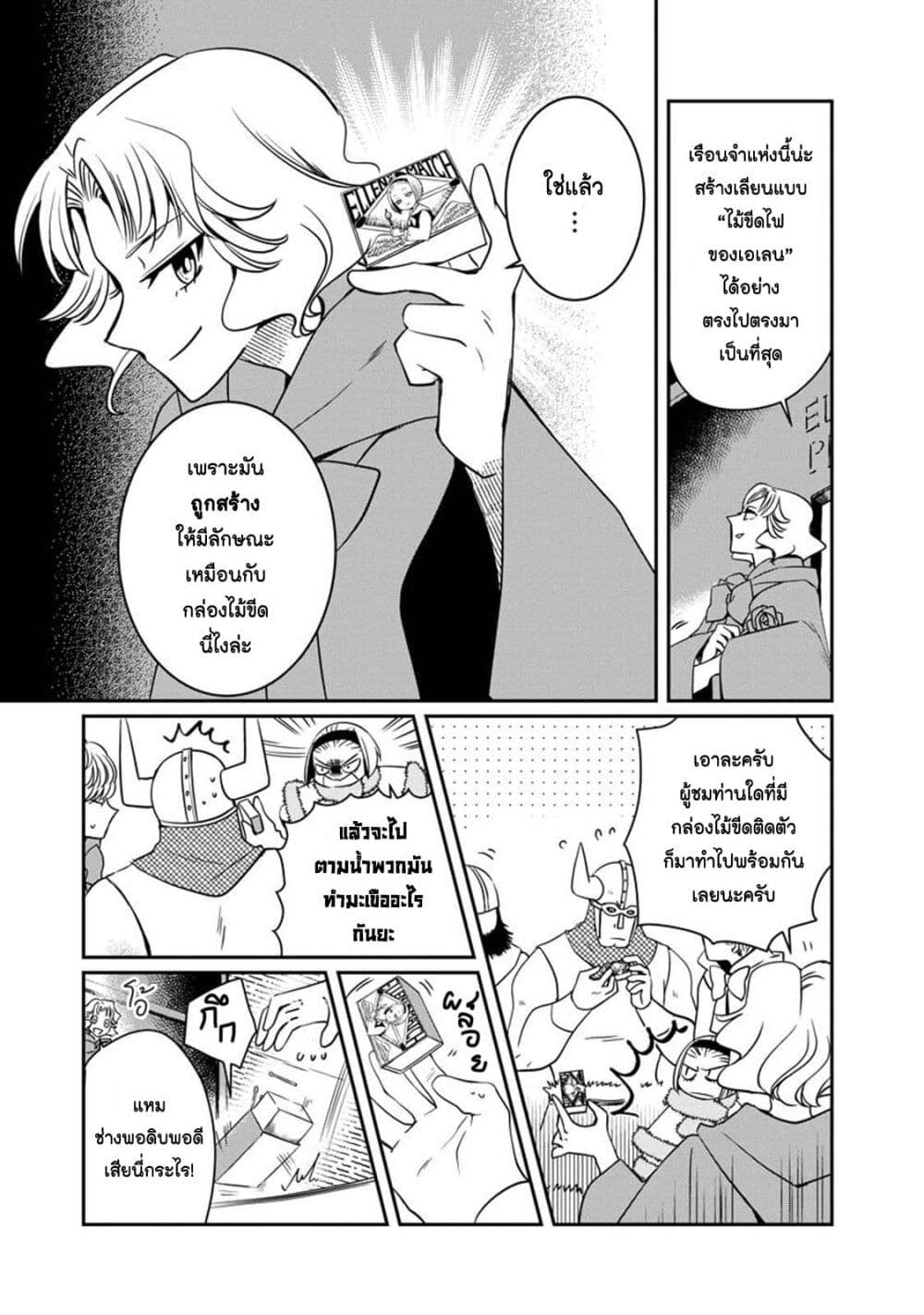Akazukin, Tabi no Tochuu de Shitai to Deau. page 5