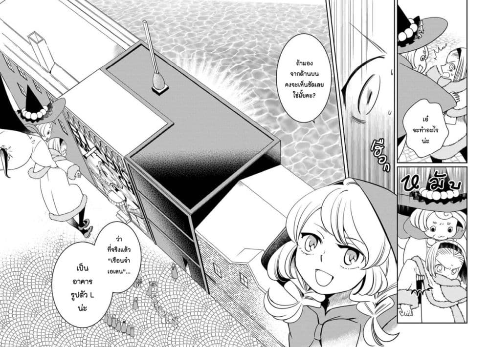 Akazukin, Tabi no Tochuu de Shitai to Deau. page 10