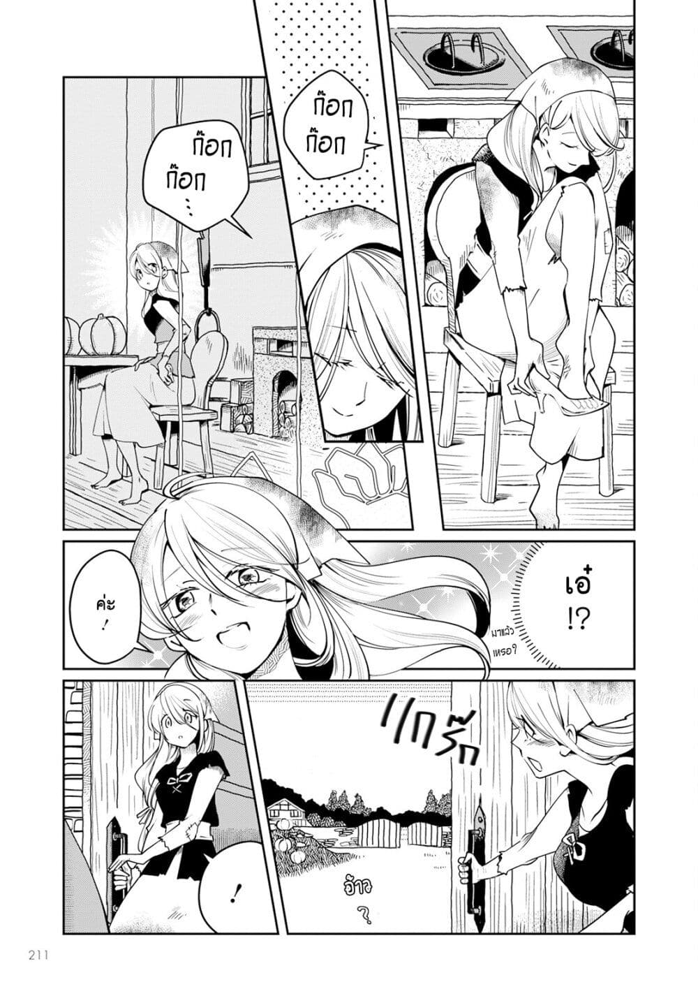 Akazukin, Tabi no Tochuu de Shitai to Deau. page 5