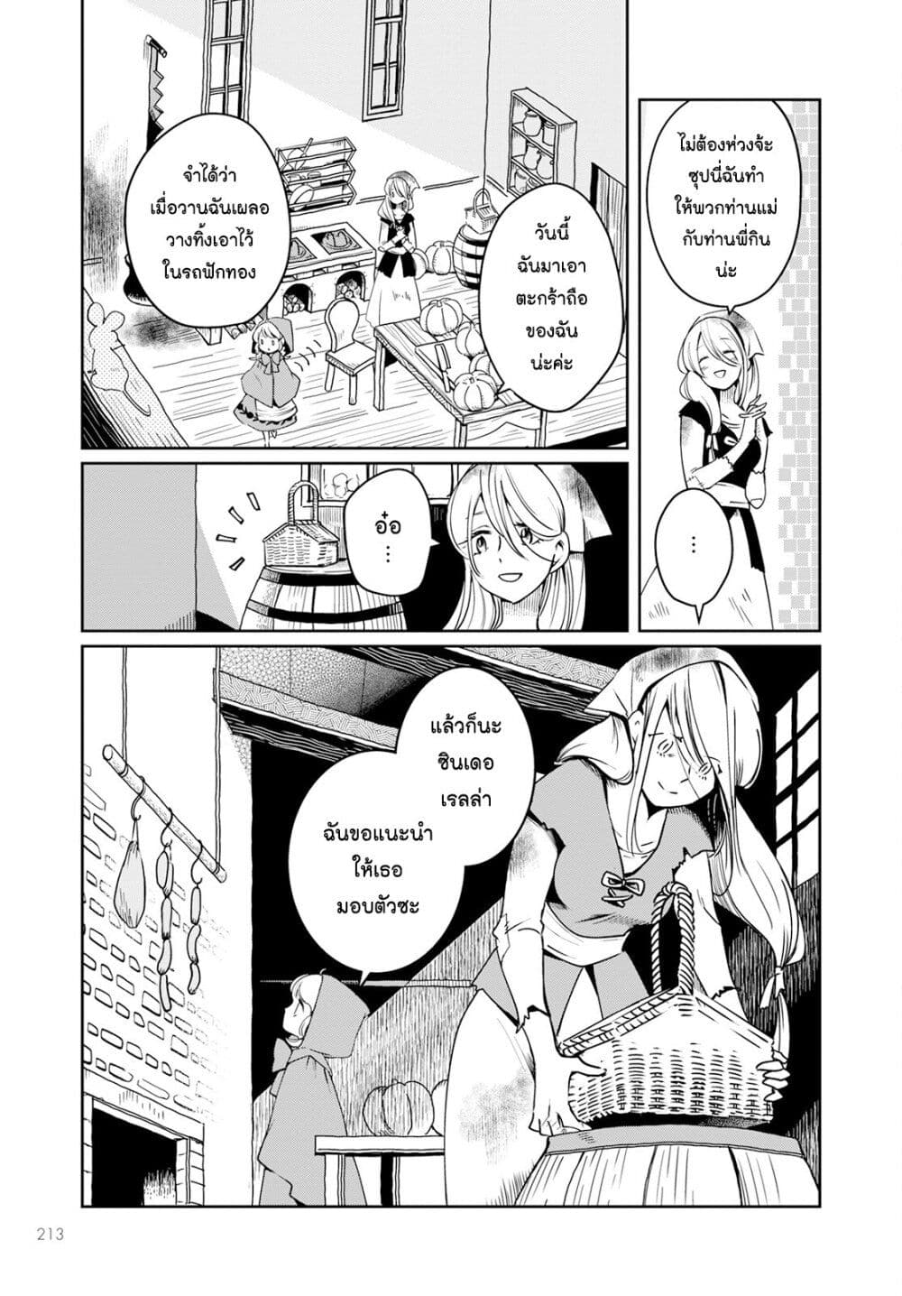 Akazukin, Tabi no Tochuu de Shitai to Deau. page 7