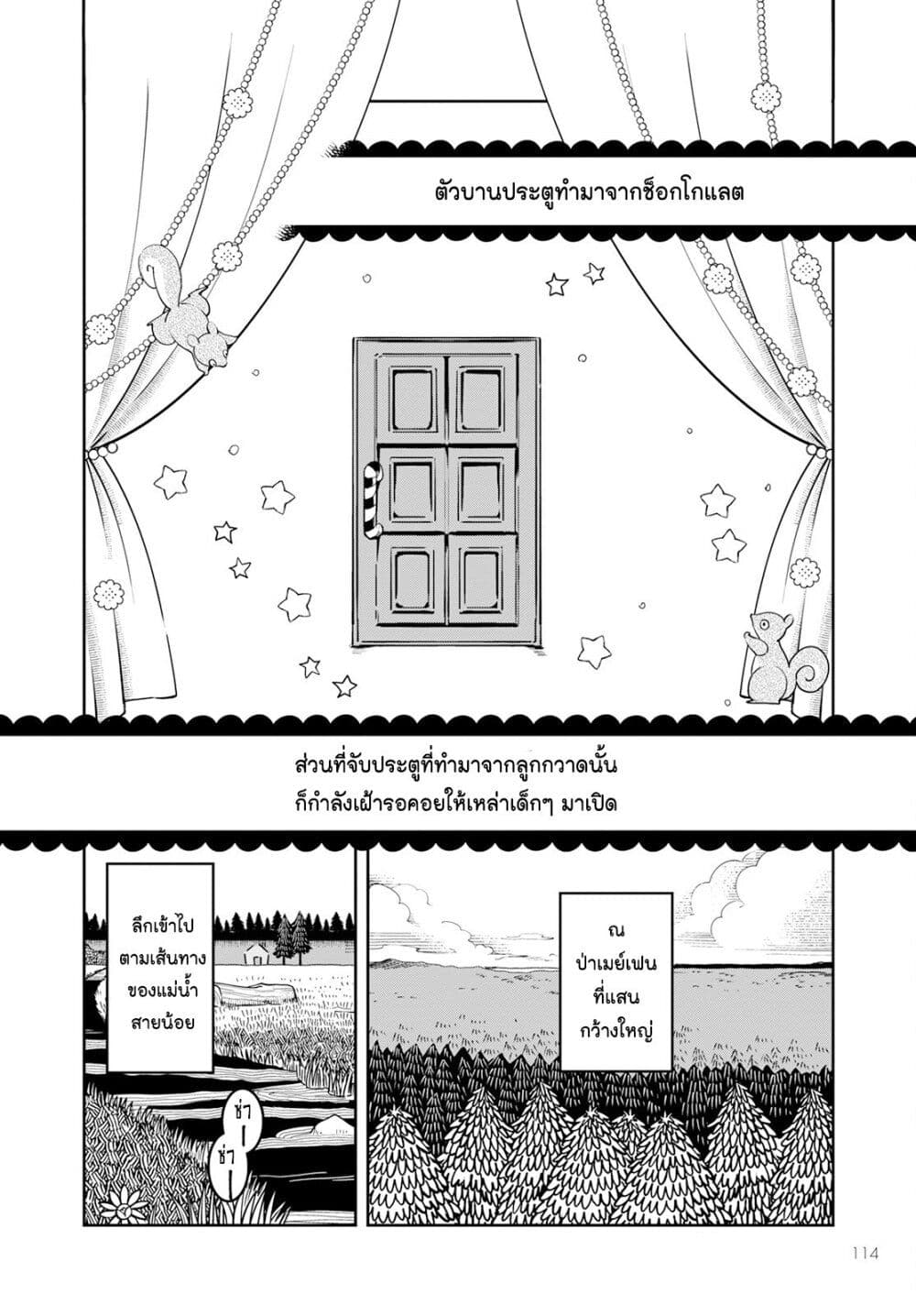 Akazukin, Tabi no Tochuu de Shitai to Deau. page 2