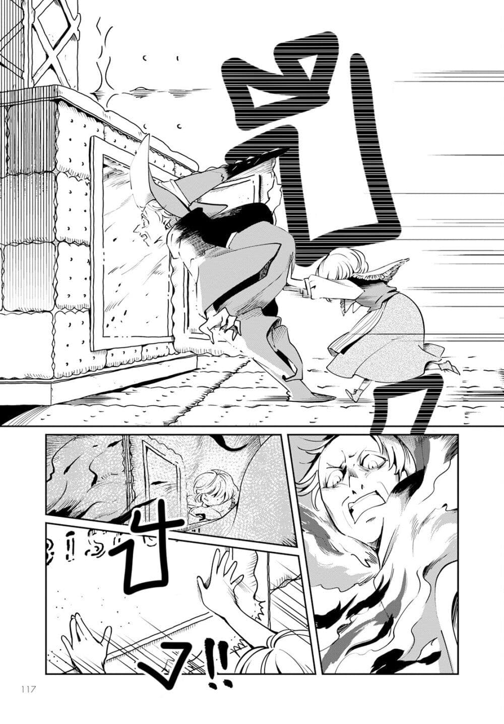 Akazukin, Tabi no Tochuu de Shitai to Deau. page 5
