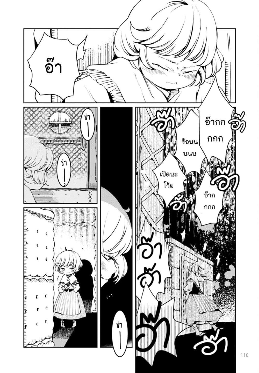 Akazukin, Tabi no Tochuu de Shitai to Deau. page 6