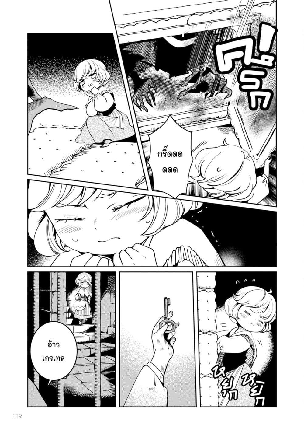 Akazukin, Tabi no Tochuu de Shitai to Deau. page 7