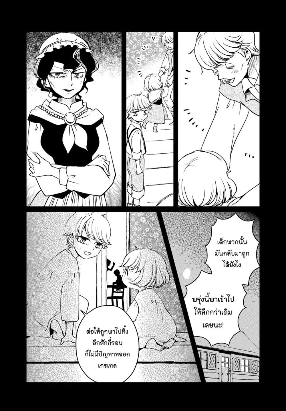 Akazukin, Tabi no Tochuu de Shitai to Deau. page 7