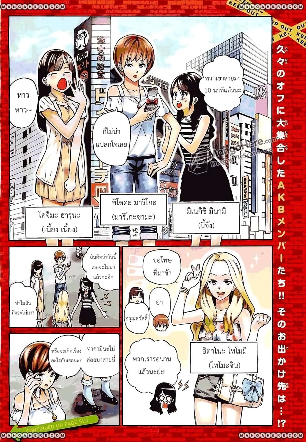 AKB48 Satsujin Jiken page 2