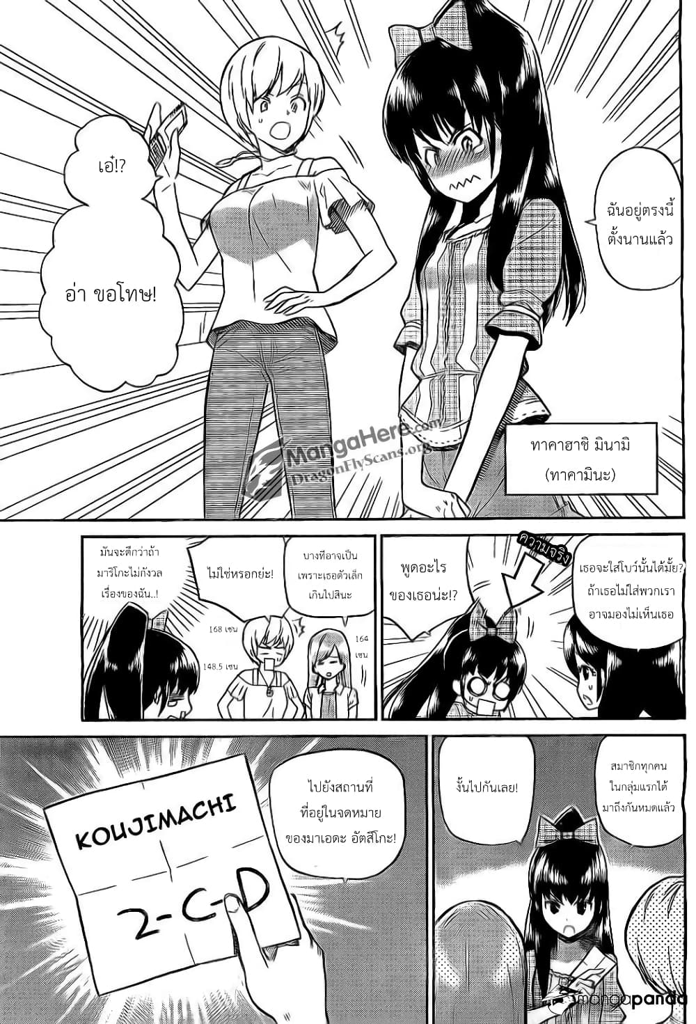 AKB48 Satsujin Jiken page 5