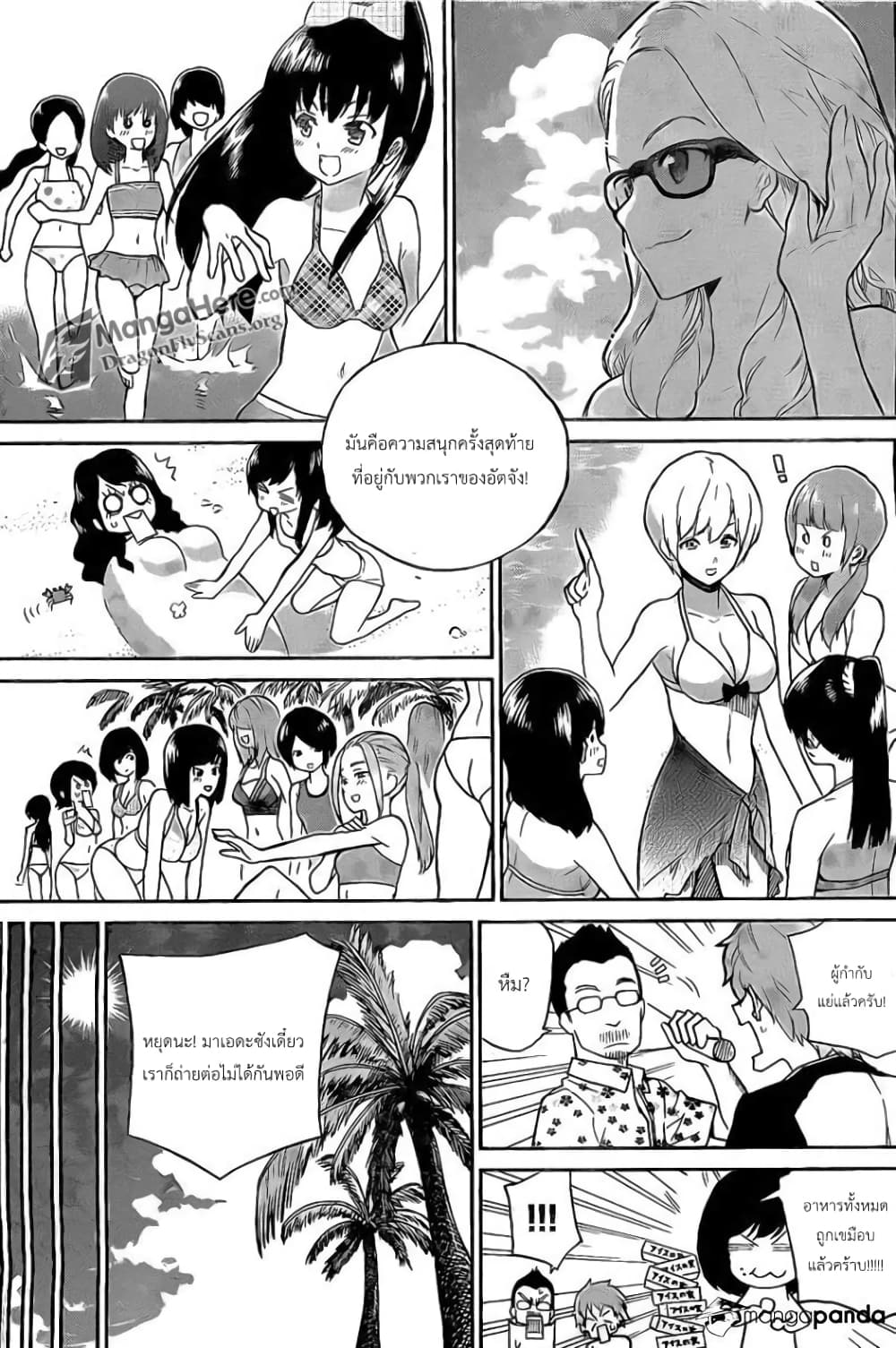 AKB48 Satsujin Jiken page 13