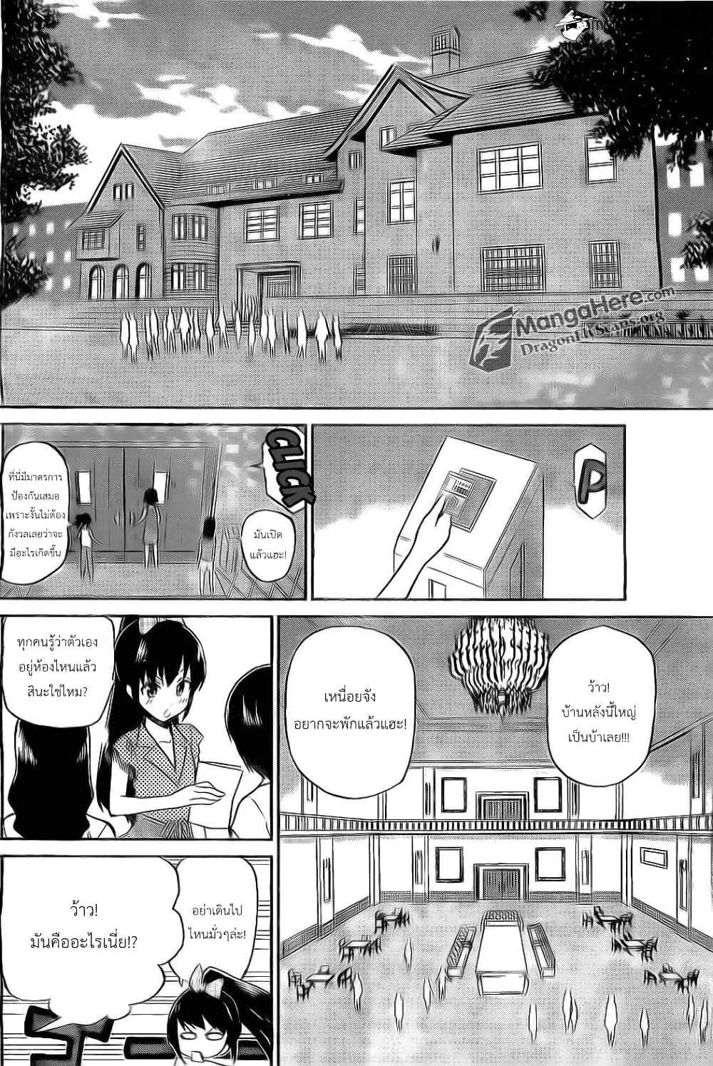 AKB48 Satsujin Jiken page 14