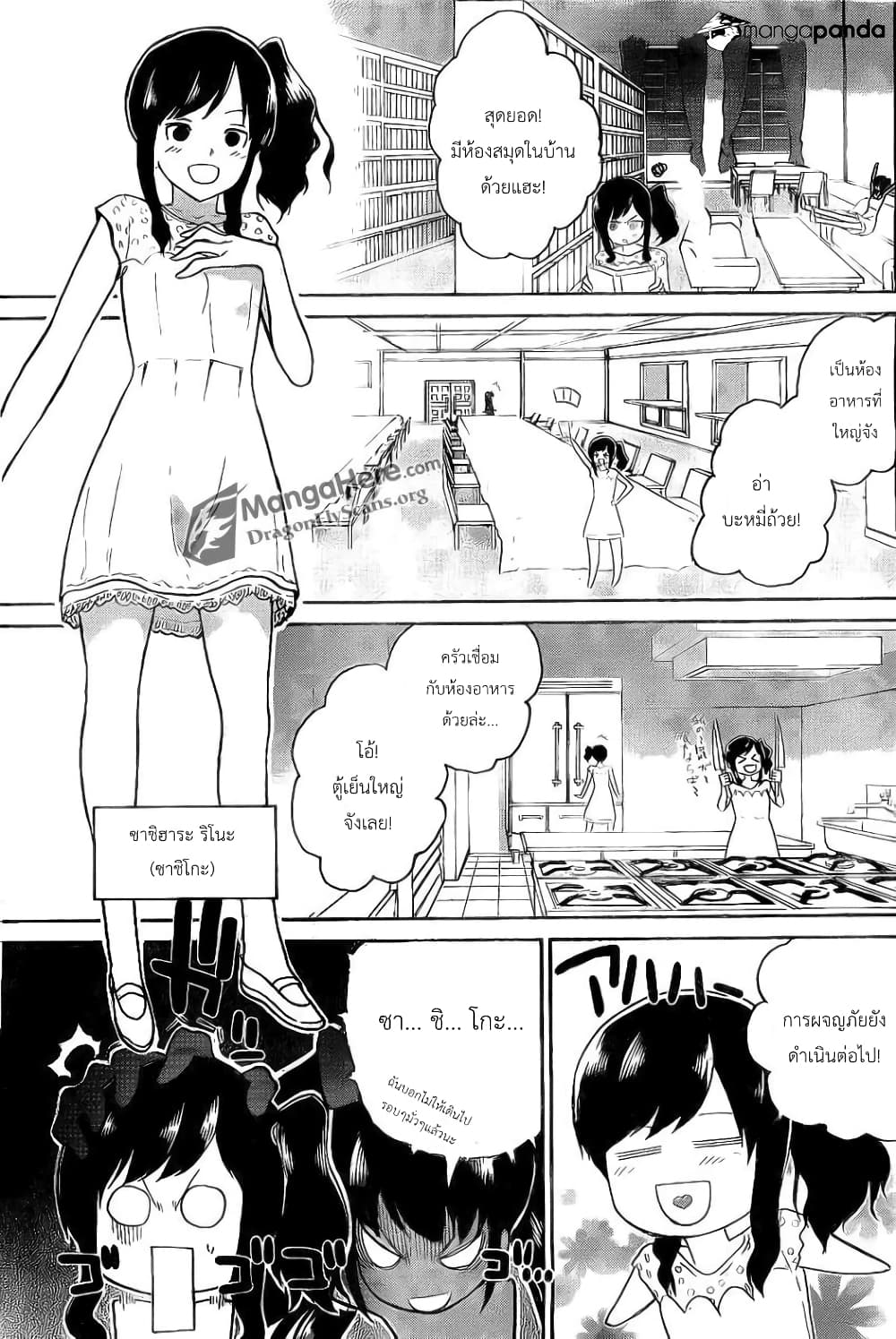 AKB48 Satsujin Jiken page 15
