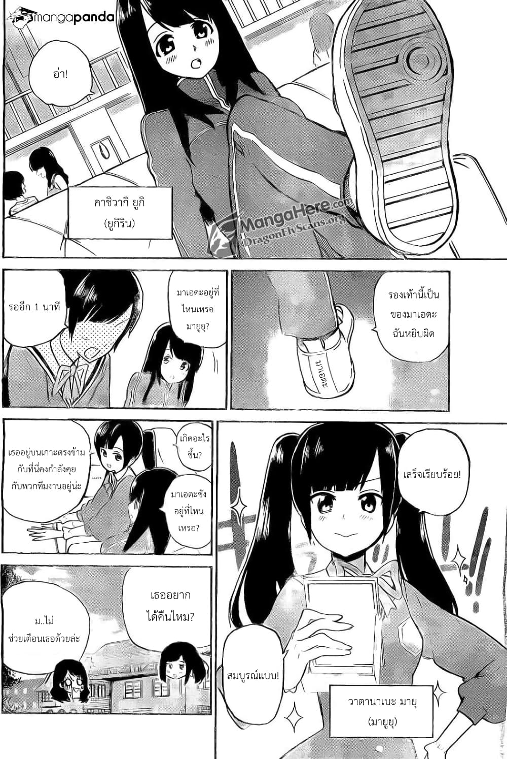 AKB48 Satsujin Jiken page 18