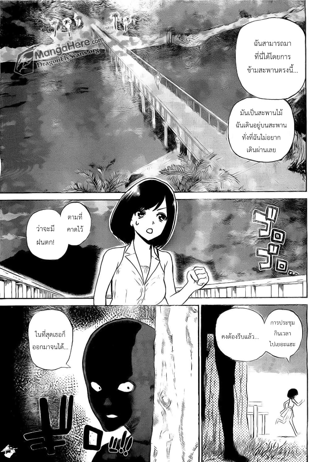 AKB48 Satsujin Jiken page 19