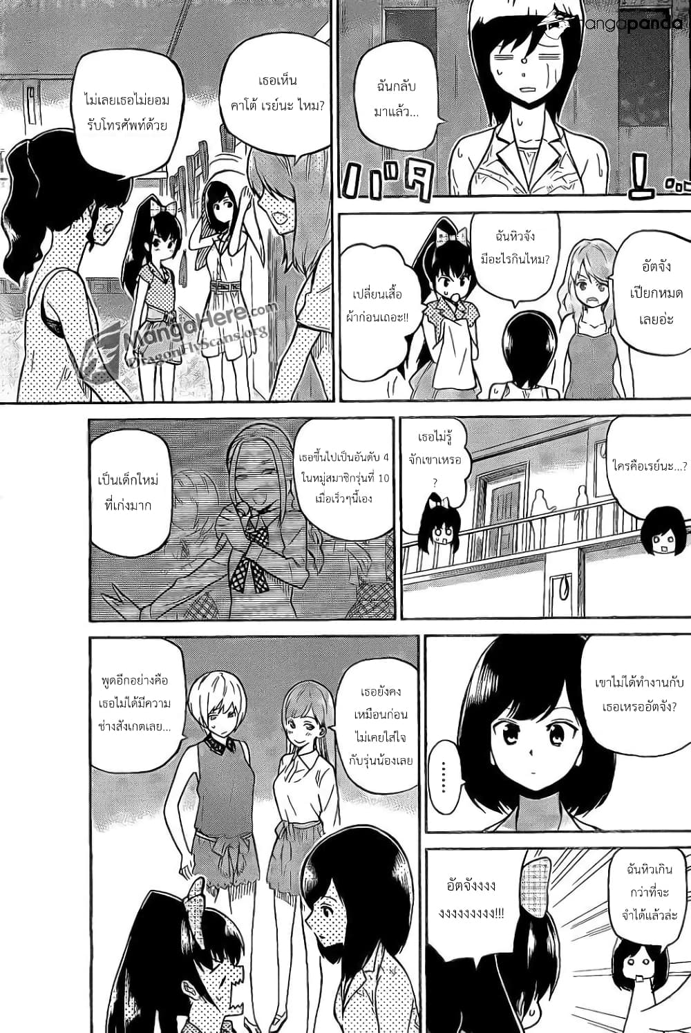 AKB48 Satsujin Jiken page 21