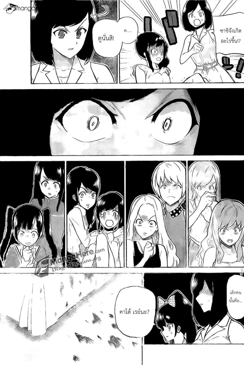 AKB48 Satsujin Jiken page 23