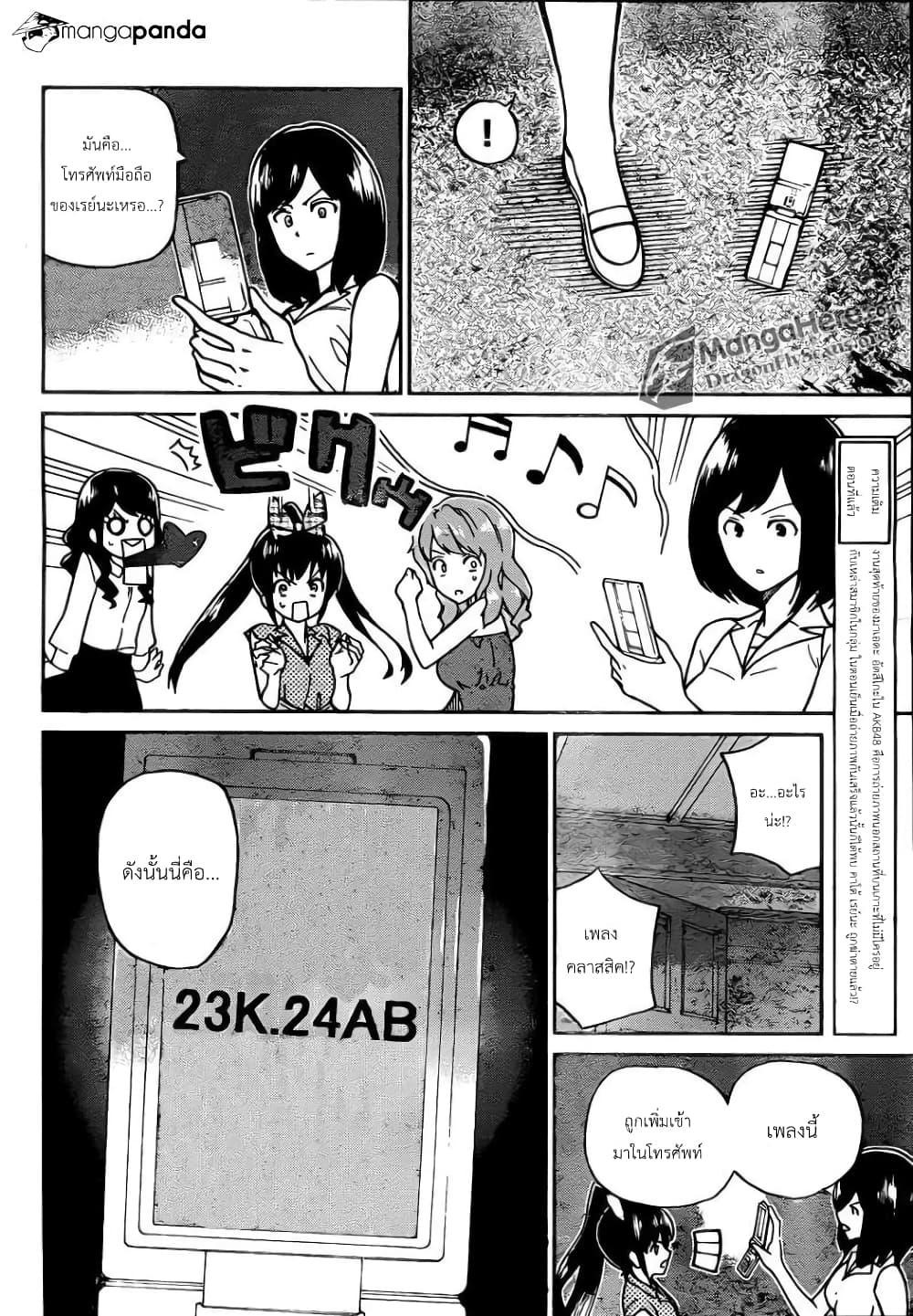 AKB48 Satsujin Jiken page 5