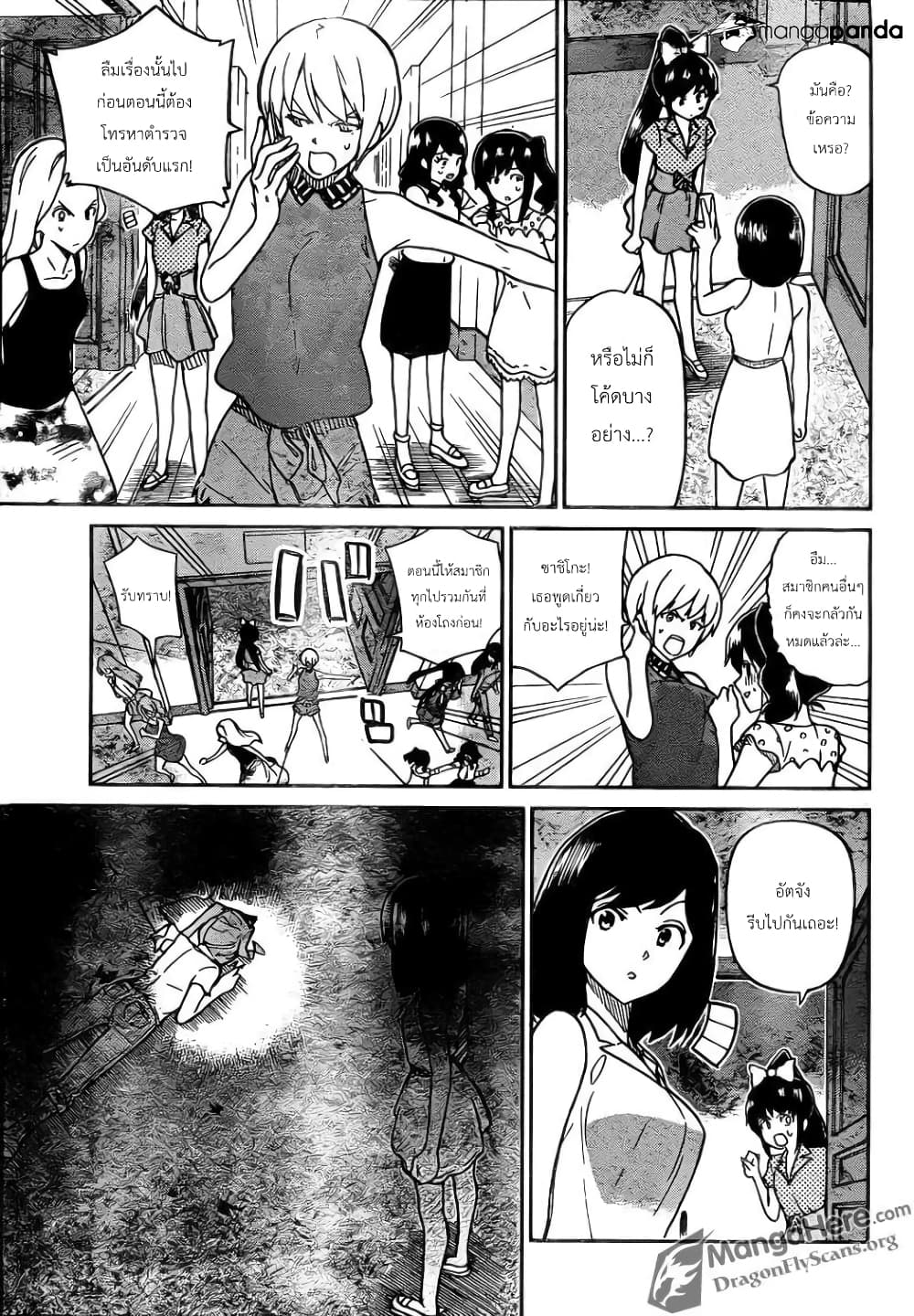 AKB48 Satsujin Jiken page 6